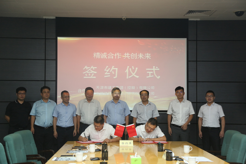 天津建工与中国建筑东北设计研究院有限公司签署战略合作协议