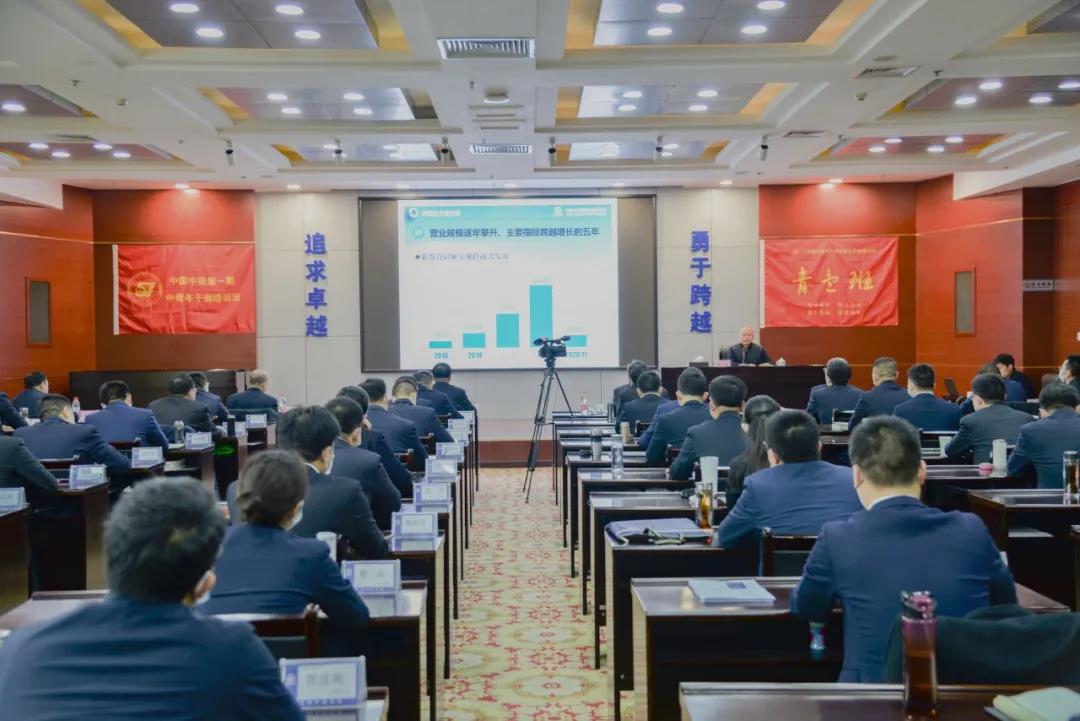 陈云出席中国中铁第一期中青年干部培训班并授课