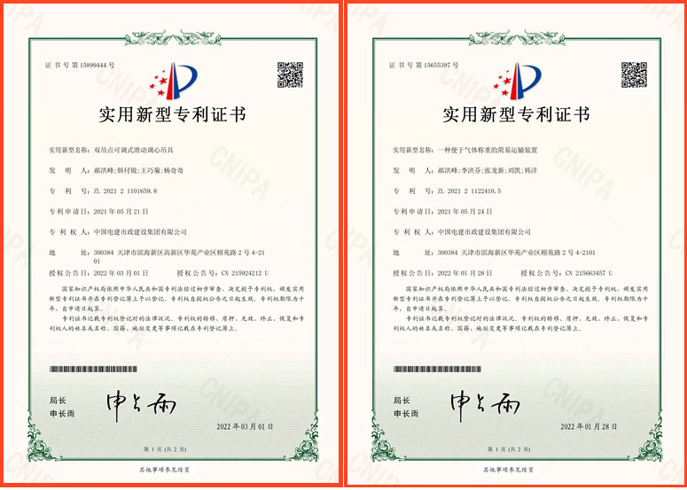 安装公司获两项国家实用新型专利