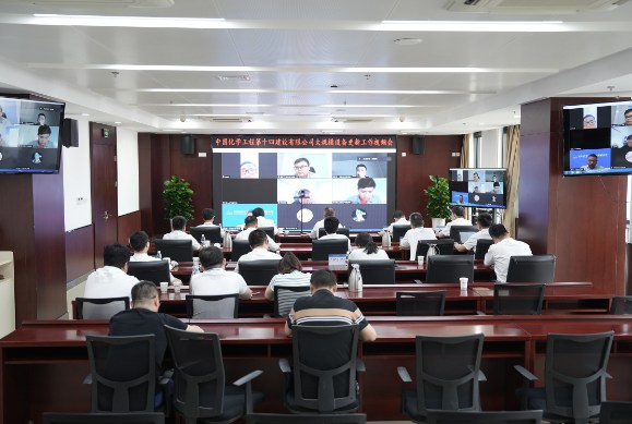 公司召开大规模设备更新工作会议