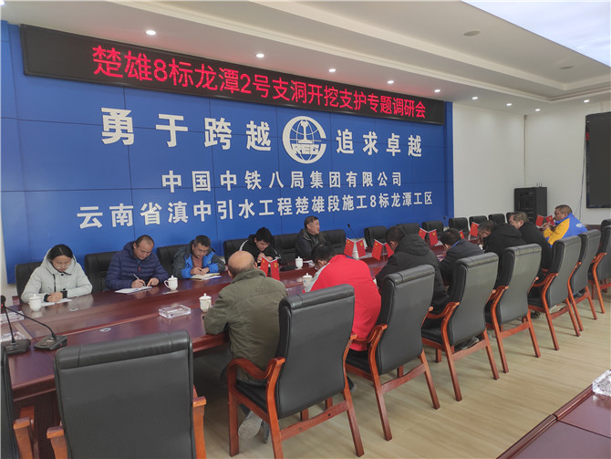 滇中引水建设管理局楚雄分局局长周怀春到楚雄8标调研指导工作