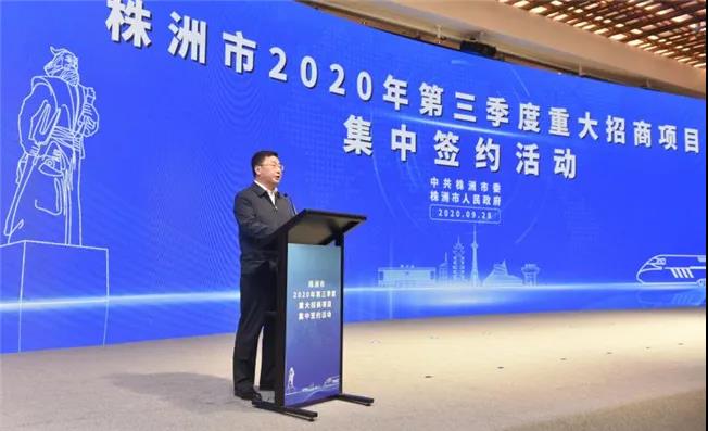 由瑞凯出席株洲市重大招商项目集中签约活动