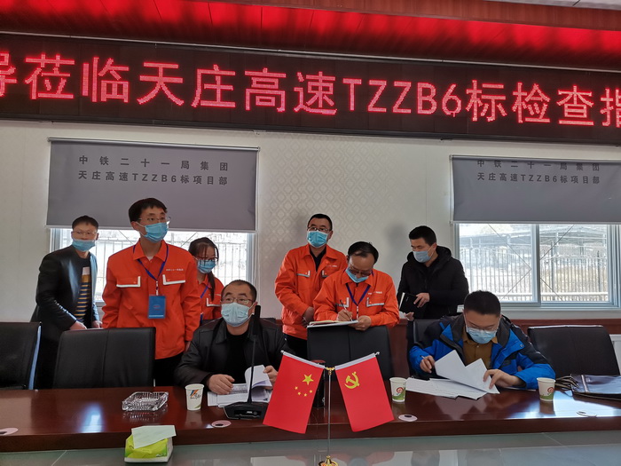 甘肃省公航旅集团领导 天庄高速TZZB6标项目进行一季度安全督查