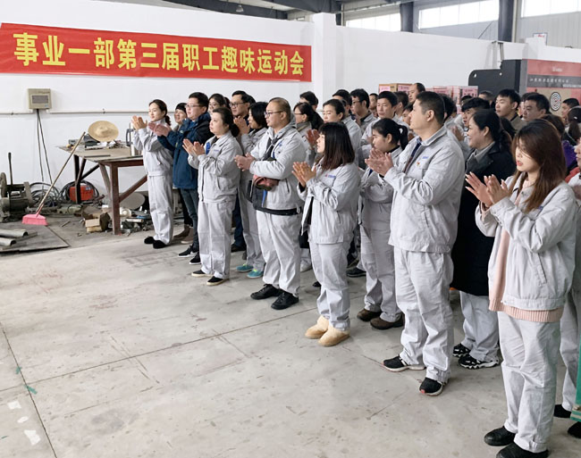 合肥路桥成功举办第三届职工趣味运动会