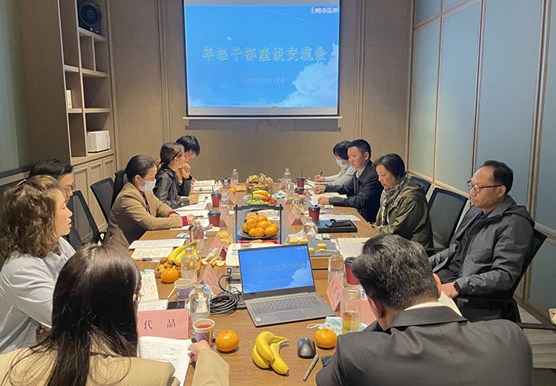 武汉城投房公司召开年轻干部座谈交流会