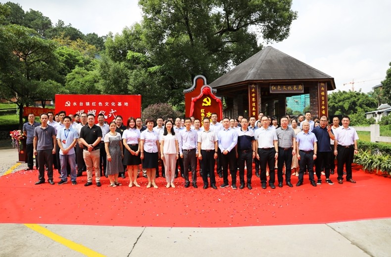 水台镇红色文化基地揭幕仪式圆满举行