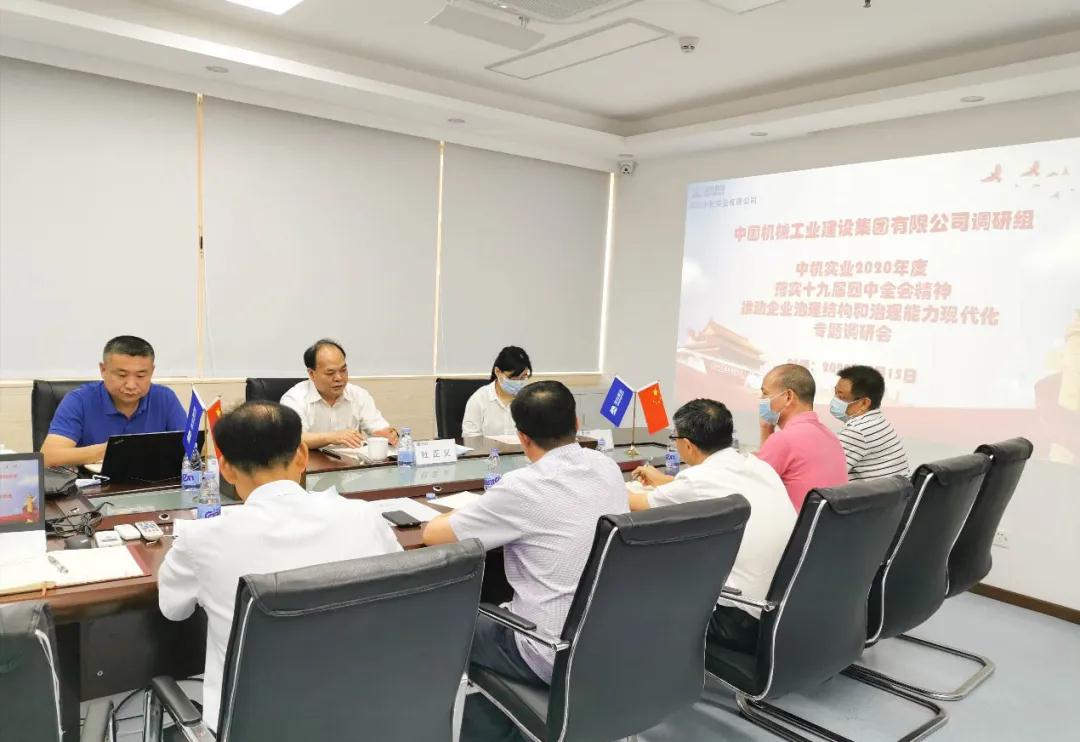 杜正义调研中机实业并出席海心项目开工仪式