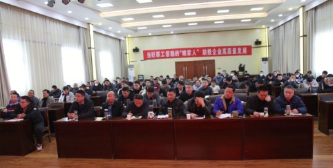 敲响新春生产“安全钟” ——枣建集团2023年度安全生产“开工第一课”