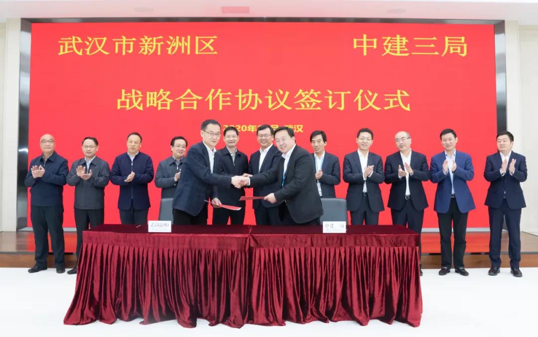 中建三局与武汉市新洲区政府签订战略合作框架协议