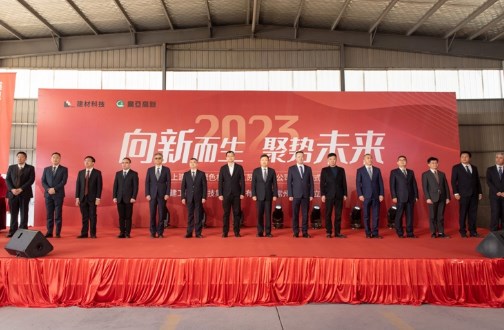 建材科技常州公司正式成立