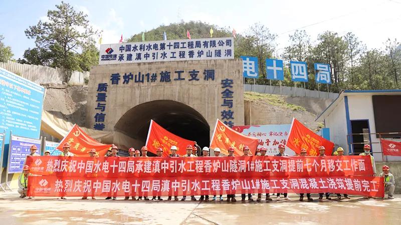 提前7个月 滇中引水首战告捷！