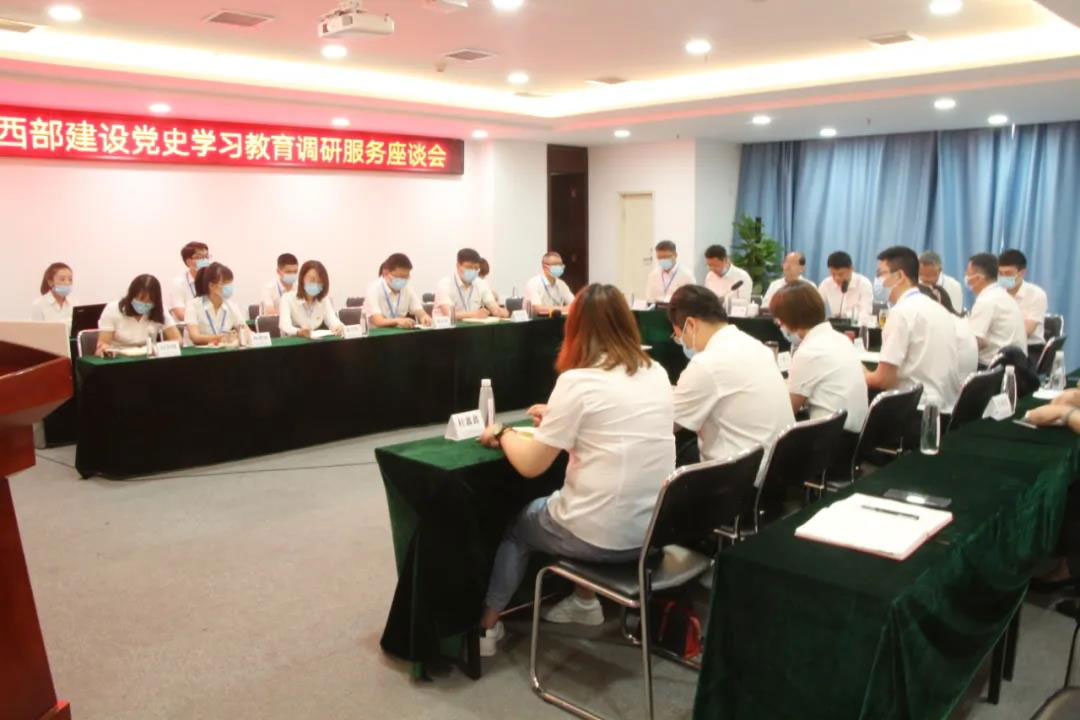 【党史学习教育进行时】吴志旗一行赴西安调研下属单位党史学习教育情况并讲授党课
