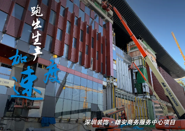 中建装饰“筑”推项目建设“加速度”