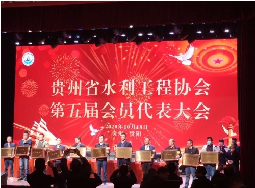 水电一局承建的大兴水利枢纽工程获评贵州省水利工程优质（甲秀）奖