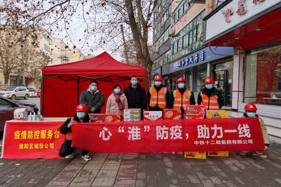 中铁十二局建安公司支援抗疫一线