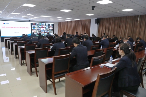 公司召开领导人员任期制和契约化管理专题推进会