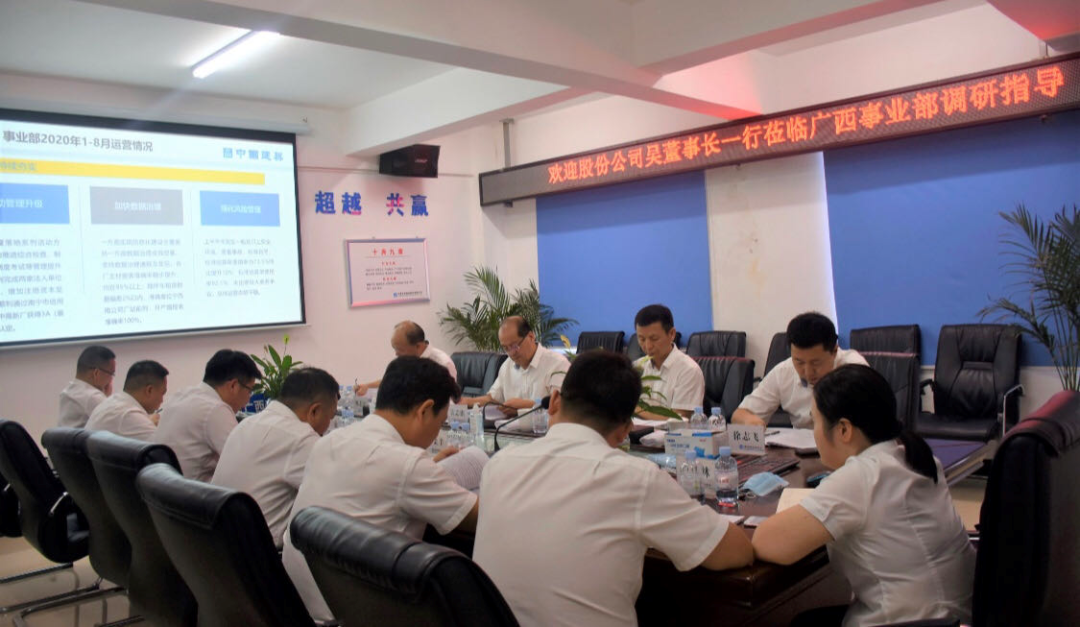 【聚焦】吴志旗一行赴广西事业部调研指导工作