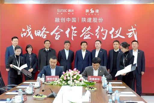陕建集团与融创中国战略携手