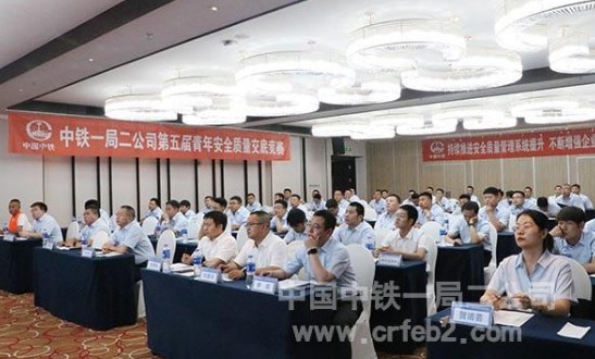 中铁一局二公司成功举办第五届青年安全质量监督岗交底竞赛