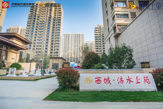 美好绽放 幸福归家|济水上苑北区二期提前交付