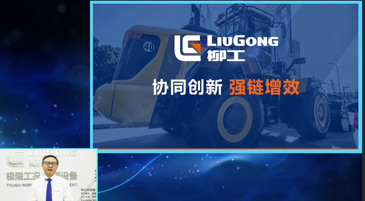 创新促发展 | 柳工金钢谈强链增效