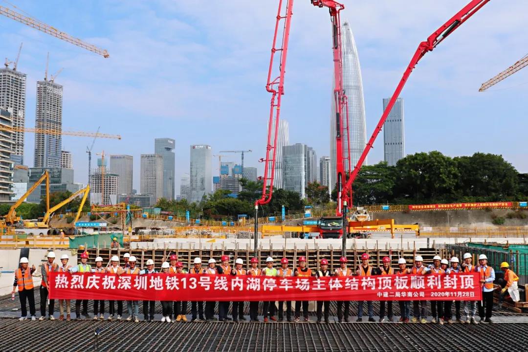 深圳地铁13号线内湖停车场主体结构顶板顺利封顶
