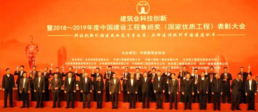 智谷科技综合体工程获评 2019年度中国建设工程鲁班奖