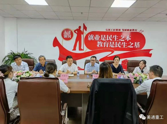 校企合作—“美通班”