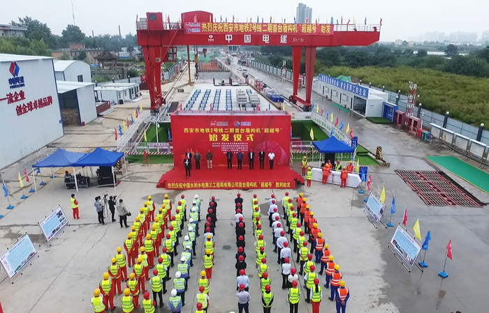 西安市地铁2号线二期首台盾构机“超越号”胜利始发