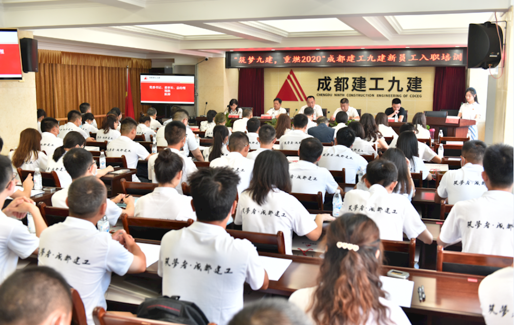“筑梦九建 重燃2020”公司为期两天的新员工入职培训圆满结束
