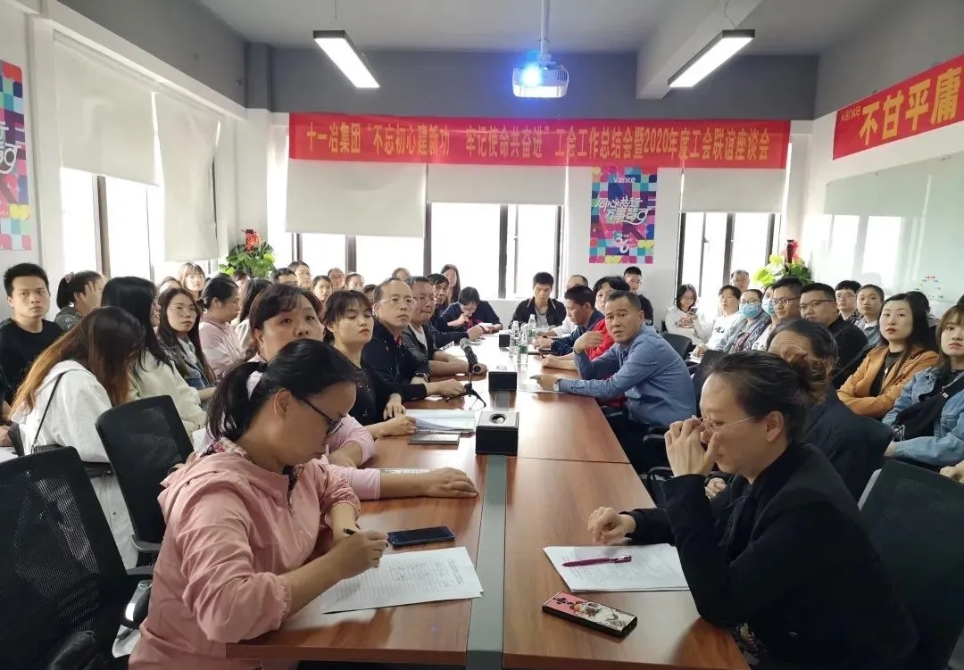 凝聚士气，鼓足干劲，十一冶工会干部再出发！