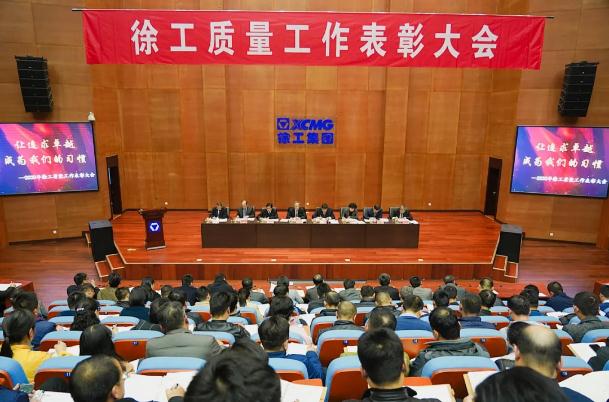 动员令:让卓越成为全球徐工人的信仰!