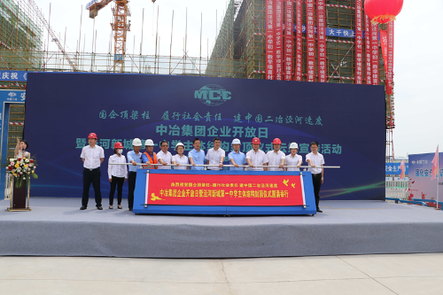 中国二冶举办“国企顶梁柱——履行社会责任 建中国二冶泾河速度”企业开放日暨泾河新城第一中学主体结构封顶仪式