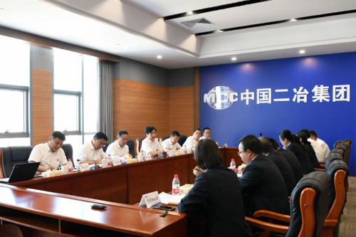 中国二冶召开各分公司经营管理情况专题（视频）会议