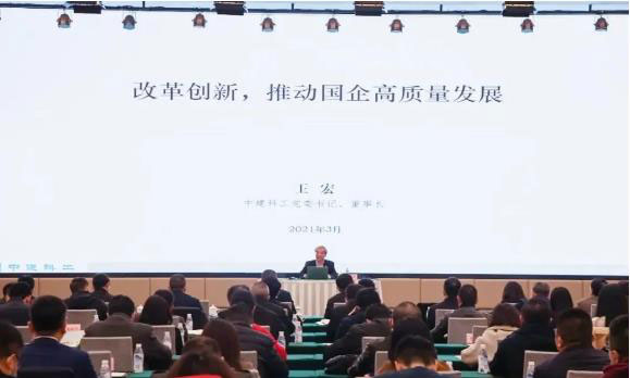 王宏受邀在成都市国资国企大讲堂作专题讲座