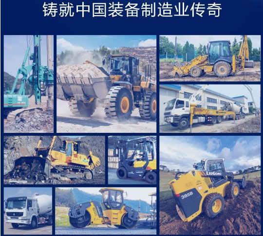 一图预览柳工528全球客户节看点