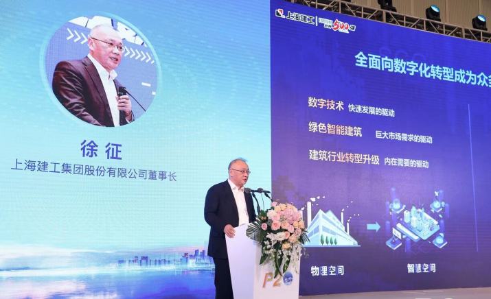 徐征在中国建造（2020）管理峰会主论坛上发表演讲时表示 坚定数字化转型战略 在突破中实现新成长