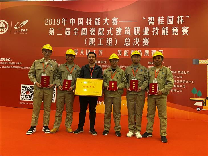 弘扬工匠精神，助力高质量发展 ——宝业建设集团在第二届全国装配式建筑职业技能竞赛中喜获佳绩 