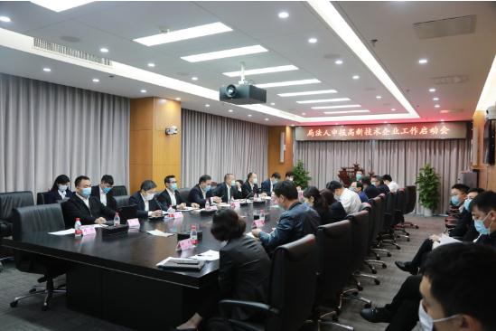 中建二局法人申报高新技术企业启动会在京召开