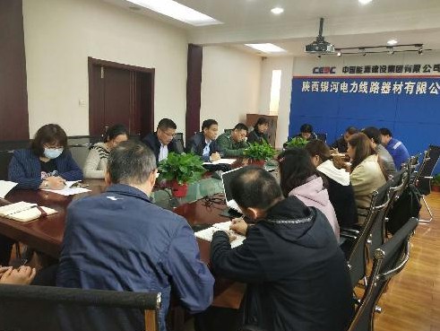 西北装备公司在银河线材召开经济责任审计进点会