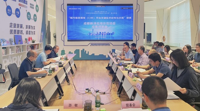 国家重点研发计划“城市信息模型（CIM）平台关键技术研究与示范”项目应用示范评审会顺利召开