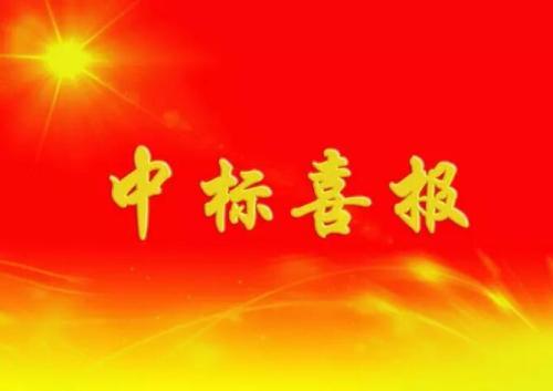 中铁电气化局，中铁六局，中铁十五局中标金义东轨道工程