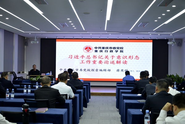 建材物流公司开展意识形态工作培训会议