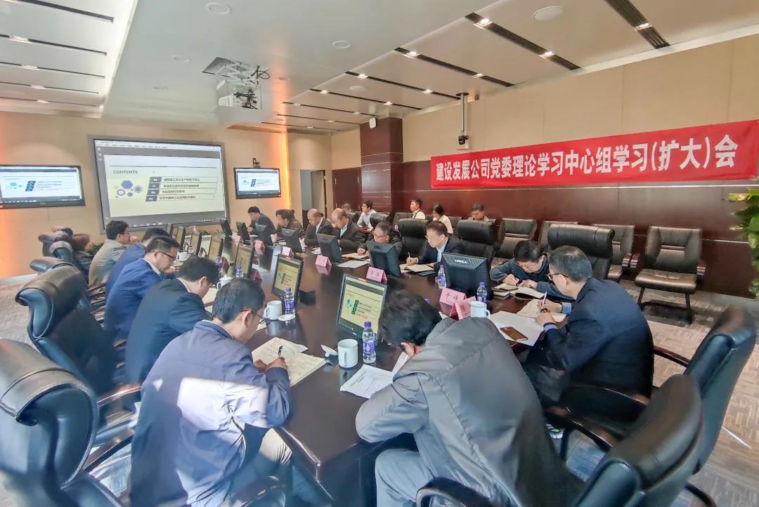 深化“六个专项行动” 夯实安全生产责任丨一局发展党委召开理论学习中心组（扩大）学习会