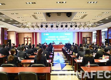 公司第七期党校培训班开班