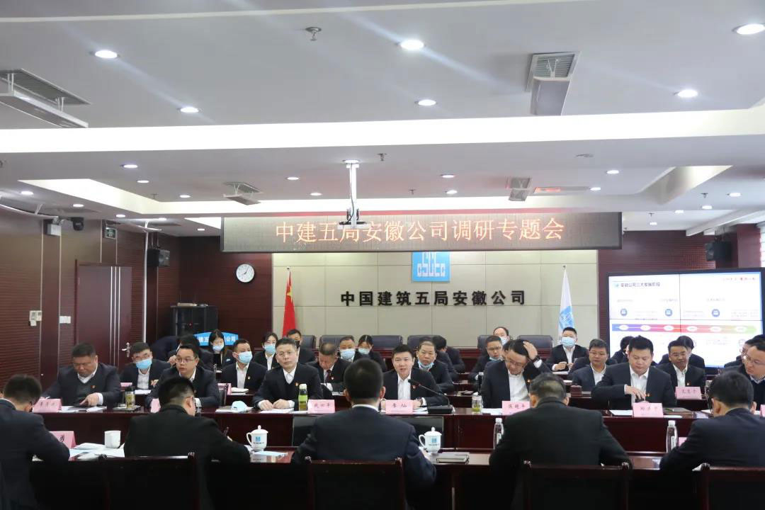 刘冬带队到安徽公司开展专题调研