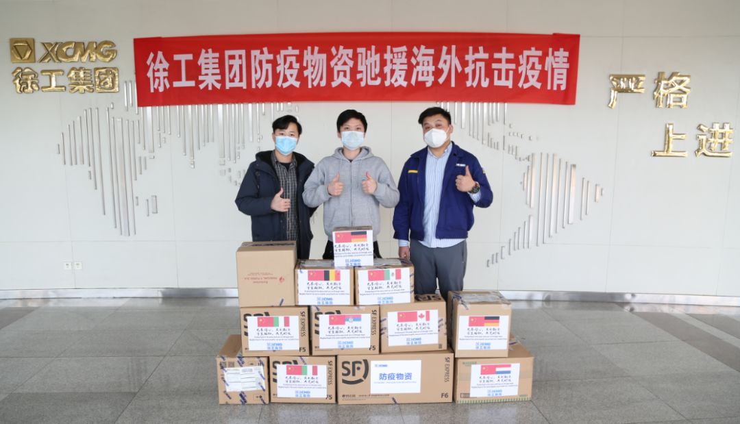 “山川异域、风月同天”徐工向全球捐助首批60000只“情义口罩”！