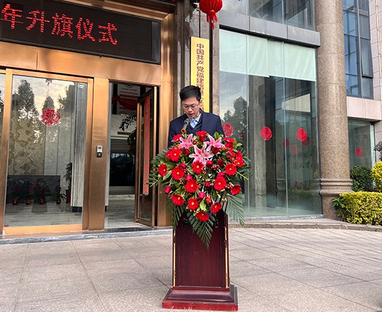 福建路港集团隆重举行2023新年升旗仪式