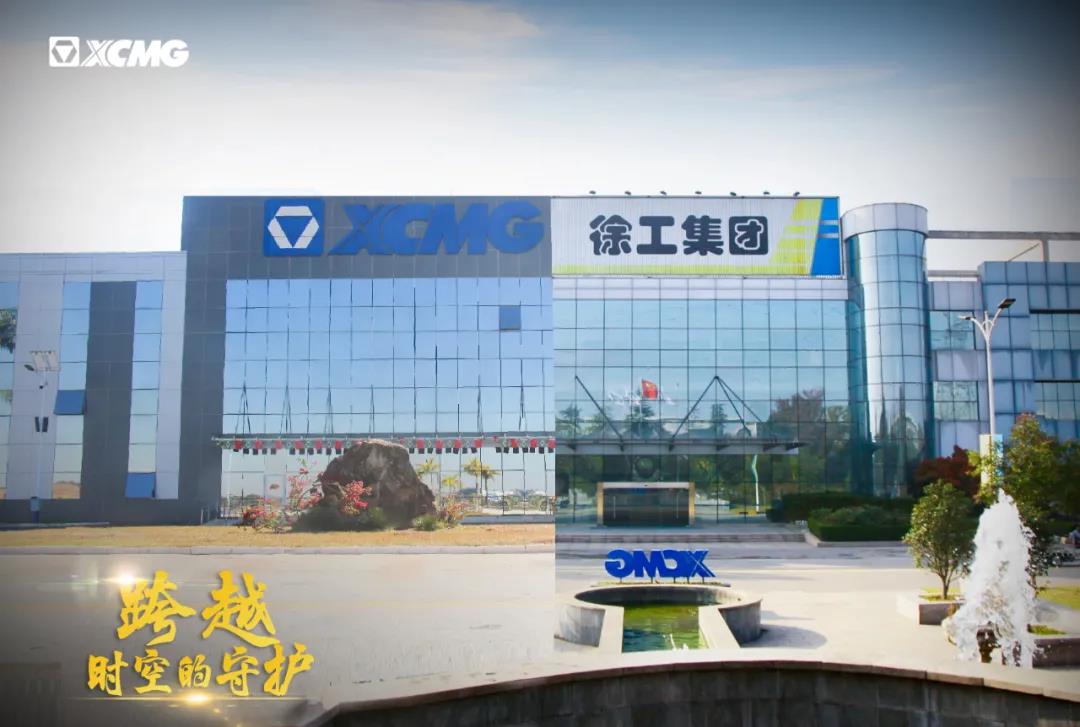 徐工⇌巴西！跨越时空的健康守护！