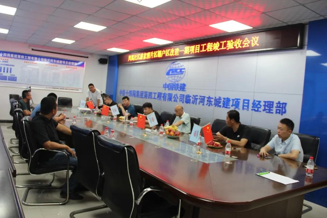河东区凤凰社区棚户区改造一期顺利通过竣工验收